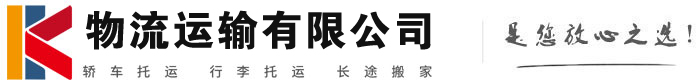 兴海物流有限公司